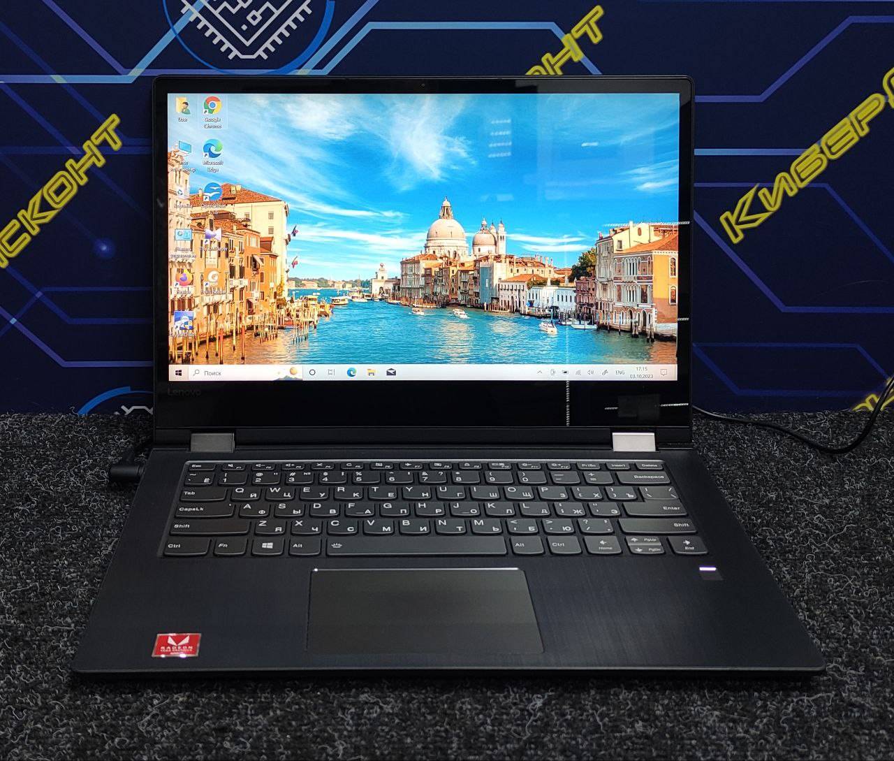 Lenovo Yoga 530-14ARR купить бу с рук